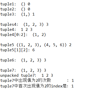 python16 数据结构之Tuple之运行结果